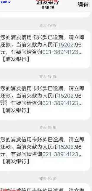 如何避免浦发信用卡逾期问题，掌握正确的还款 *** 