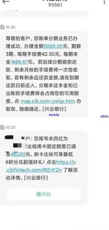 兴业信用卡逾期额度恢复不了怎么办？