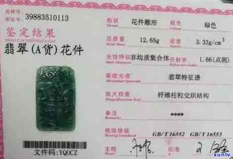 翡翠蓝水与危料的全方位对比：鉴别 *** 、品质优劣与市场价值解析