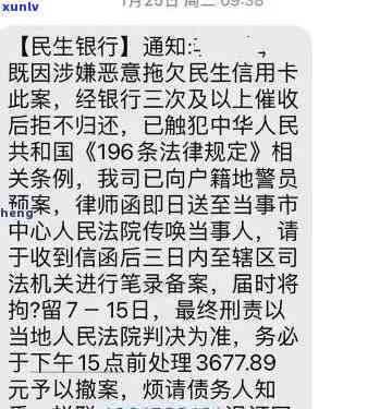 民生银行信用卡逾期未还款4万多元，可能面临起诉和信用损失