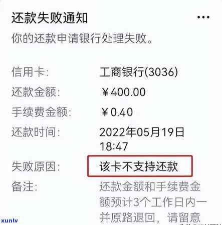 工行信用卡逾期问题全解析：如何处理、影响及解决办法