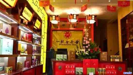 芜湖普洱茶怎么加盟店：安徽芜湖茶叶品质与店铺详情