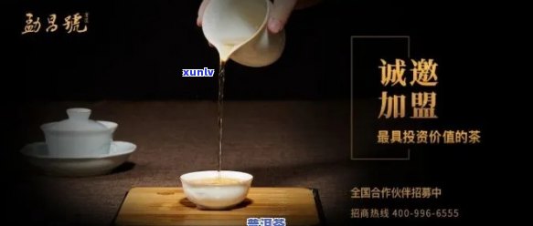 普洱茶 *** 的坑：知名普洱茶 *** 条件、哪个好、骗局揭秘及加盟费用