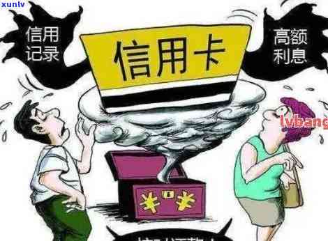 逾期信用卡还款问题：如何通过 *** 与配偶沟通解决？