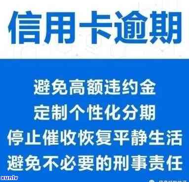 所有信用卡逾期后会怎样：处理 *** 、后果及建议。