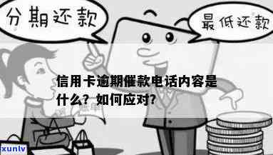 探讨信用卡逾期：如何有效地处理欠款问题