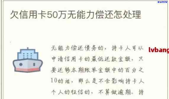 信用卡大额欠款无法偿还？解决方案全面解析！