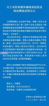 逾期还款对信用卡的影响：银行卡冻结与封卡的可能性