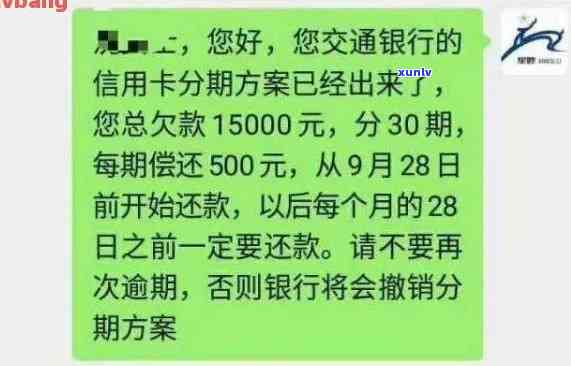 信用卡逾期10多年了