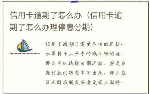 信用卡逾期多久会进入系统？逾期对信用评分的影响及相关处理 *** 