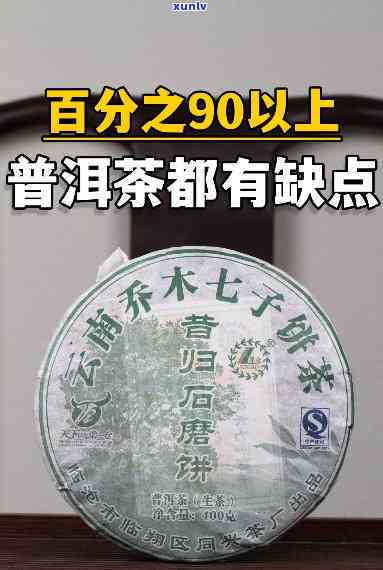 百分之70的普洱茶