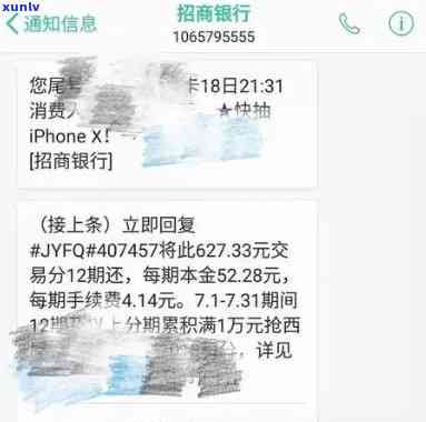 信用卡逾期后可能面临的后果及如何应对：是否会收到快递短信？