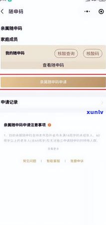 公积金贷款申请：信用卡逾期是否会影响我的申请？