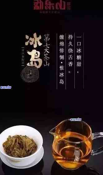 探索冰岛普洱熟茶的独特风味：甜味的奥秘与魅力