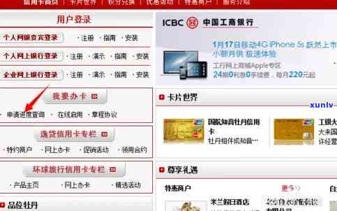 中国工商银行信用卡申请知识问答：办理时间与审批流程探讨