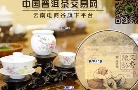 上海普洱茶交易所：全面了解普洱茶交易、投资与品鉴的一站式平台