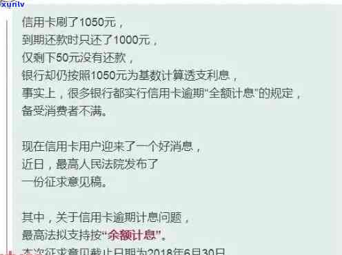 信用卡逾期还款全额要求：真相解析及应对策略