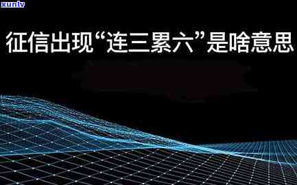 信用卡20块钱逾期：逾期一年、一个月、十天、四天上吗？怎么办？