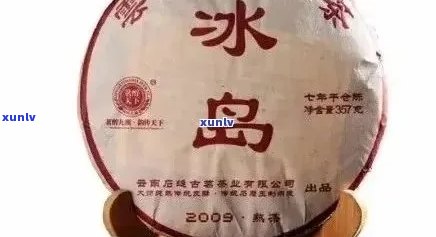 冰岛皇后熟茶价格及品种介绍