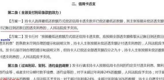 '信用卡逾期开庭当天出结果？逾期还款后多久出判决？'