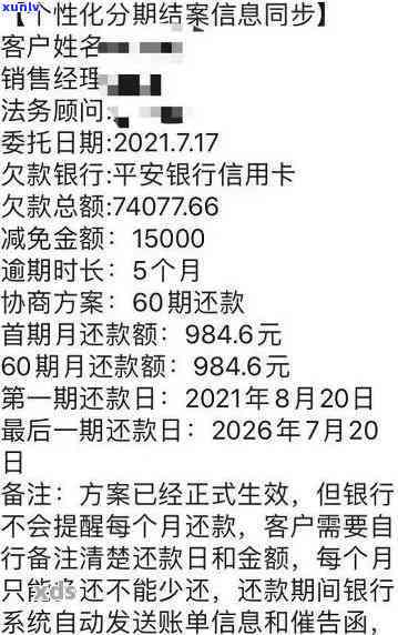 信用卡1万还款逾期