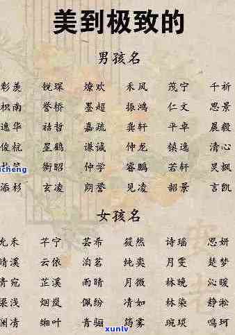 带有玉石象征意义的男孩名字：煜焱、光明、温润如玉、璀璨如宝