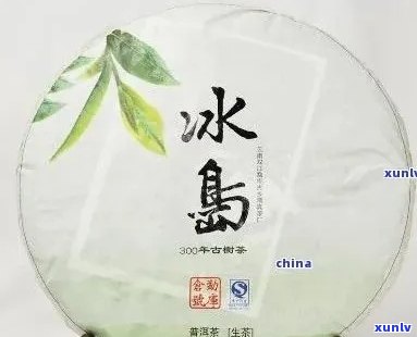 冰岛古树普洱茶茶饼-价格与品质的完美结合，货源直供