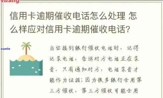 信用卡逾期客户 *** 工作详解：任务难度、技巧与应对策略