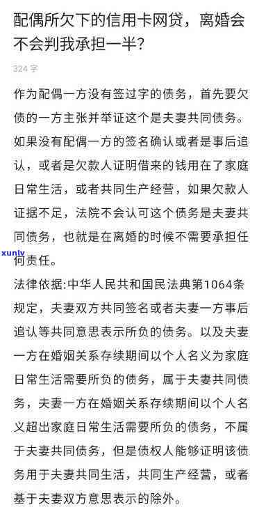 信用卡逾期还款严重，对夫妻关系的影响及可能的离婚后果