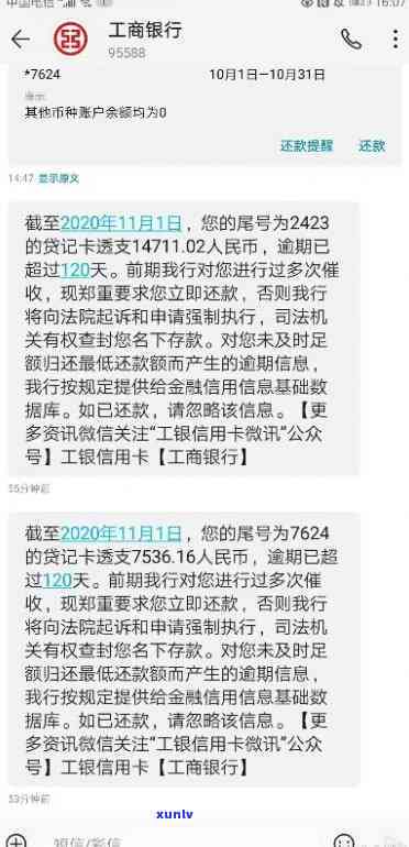 工商银行信用卡逾期问题解决全攻略：如何避免还款显示异常并信用无损