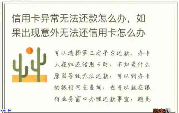 全解析：工商信用卡逾期未显示原因及解决 *** ，你想知道的都在这里！