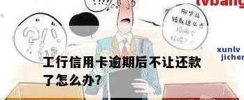 工商银行信用卡欠款查询困难全面解析：原因、解决 *** 及常见问题解答