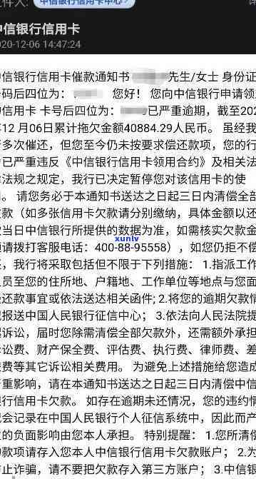 法务指南：如何有效撰写逾期信用卡邮件以避免银行起诉？