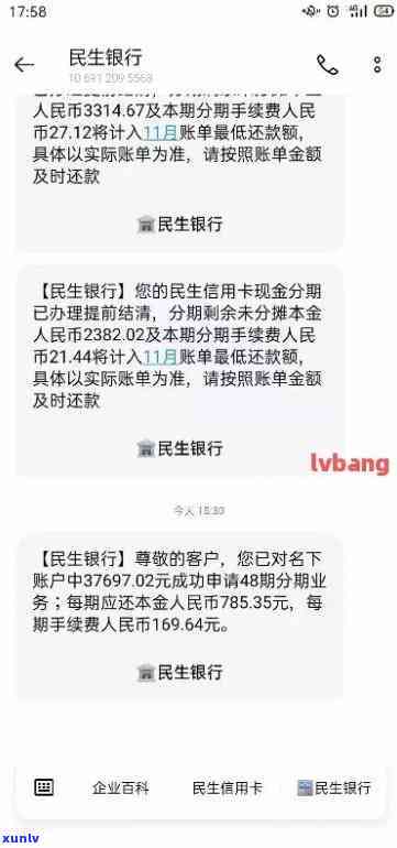 信用卡逾期两年，民生银行欠款高达三万：解决方案全解析