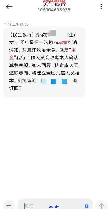 逾期一年的民生银行信用卡1万债务，如何全面协商还款方案并解决用户疑虑？