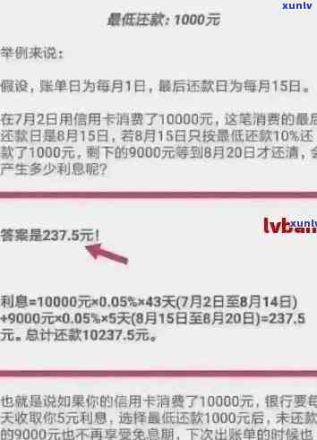 逾期还款信用卡利息计算 *** ：各银行信用卡逾期利息如何计算？