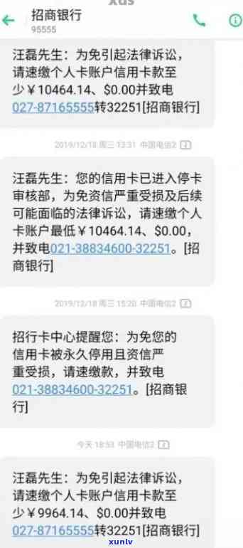 招商银行信用卡5万逾期1年后果及处理 *** 