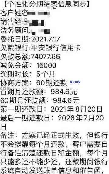 交行信用卡逾期欠九千：逾期半年、两万多、6万、三个月，结果如何？