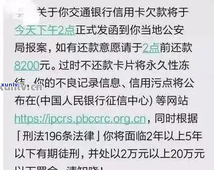 工商信用卡逾期短信提示是真的吗：2021新政策与安全解读