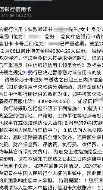 工商银行信用卡逾期短信通知解读：如何处理与避免？