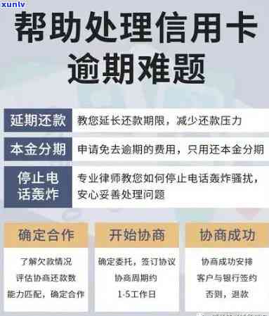 如何应对信用卡逾期达到4级的情况？解决 *** 和建议全解析