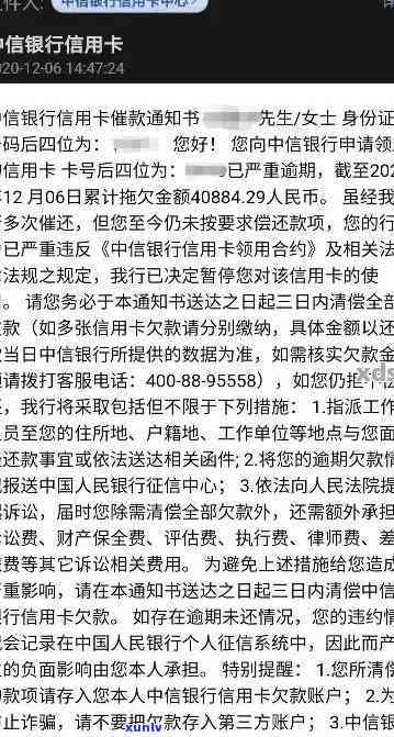 '信用卡逾期地址变更问题解决：详情说明'