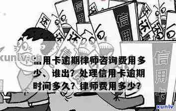 明驹信用卡逾期官司