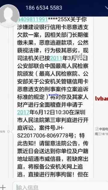 信用卡逾期后收到法院传票：如何应对与解决逾期问题？