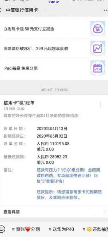 中信信用卡逾期本金不高