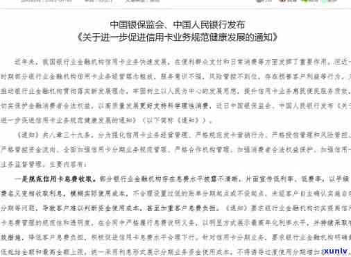 银保监会最新政策解读：信用卡逾期还款管理规定