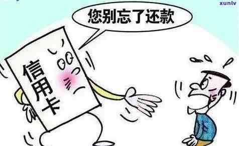 信用卡还款问题：亲欠款如何解决？