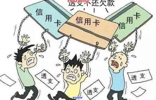 信用卡逾期还款风险与应对策略：家人是否会接到 *** ？