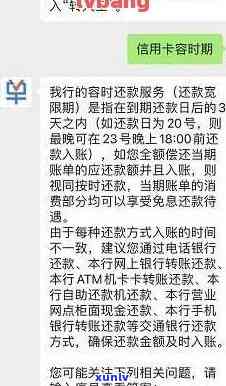 建行信用卡逾期还款8000元，如何妥善处理并避免进一步影响信用记录？