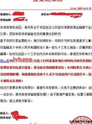 中信信用卡逾期公安函的撰写 *** 及应对策略，以解决用户可能遇到的相关问题